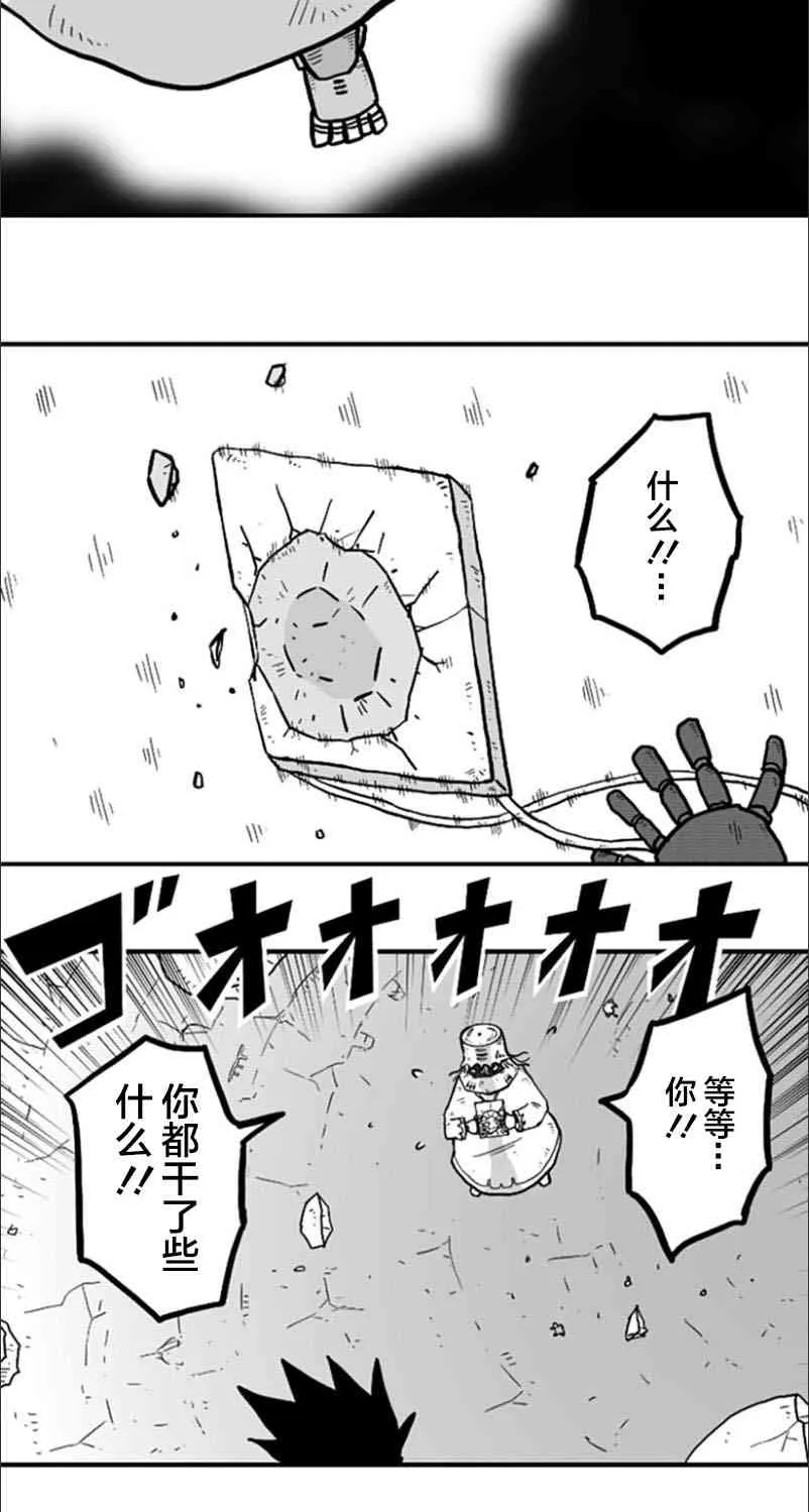 第29话 第16页