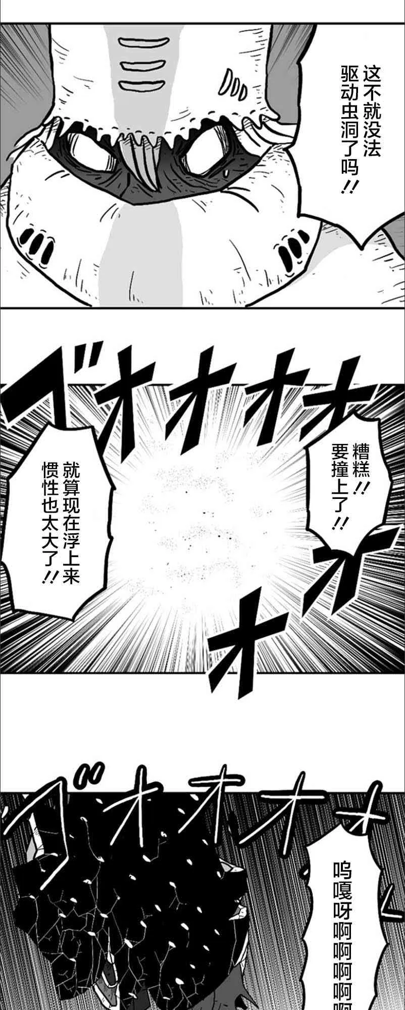 第29话 第17页