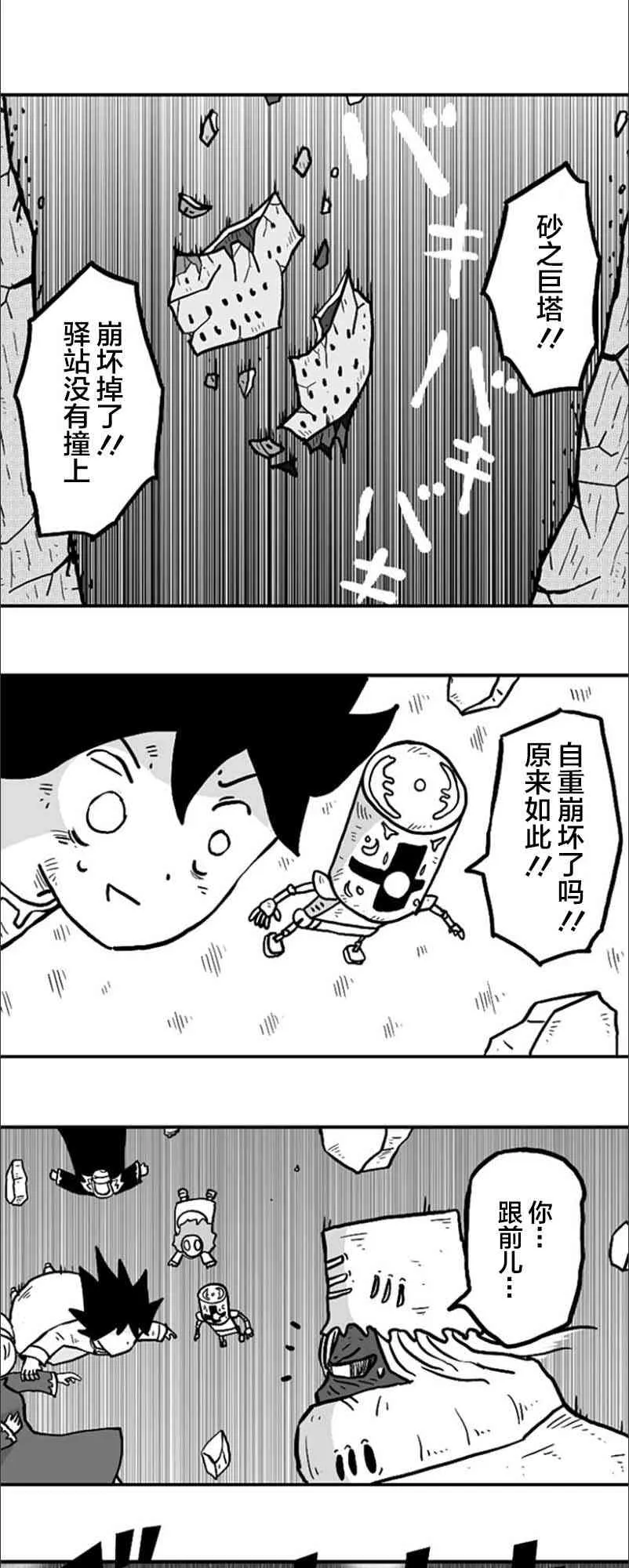第29话 第22页