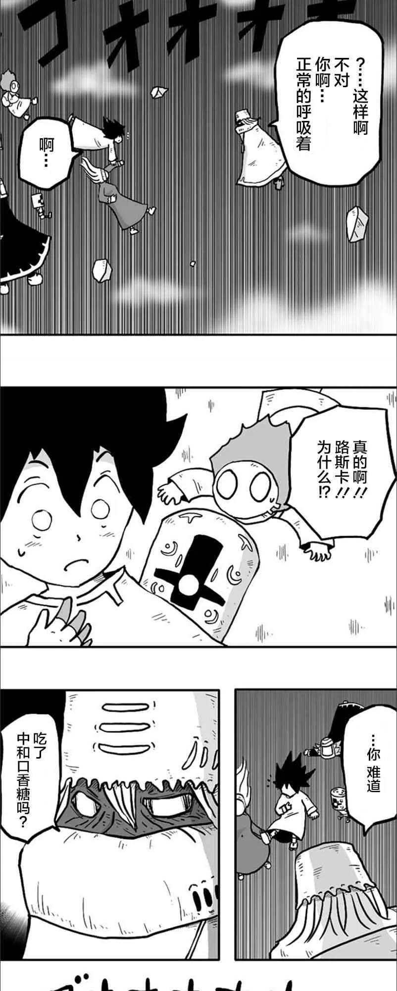 第29话 第23页