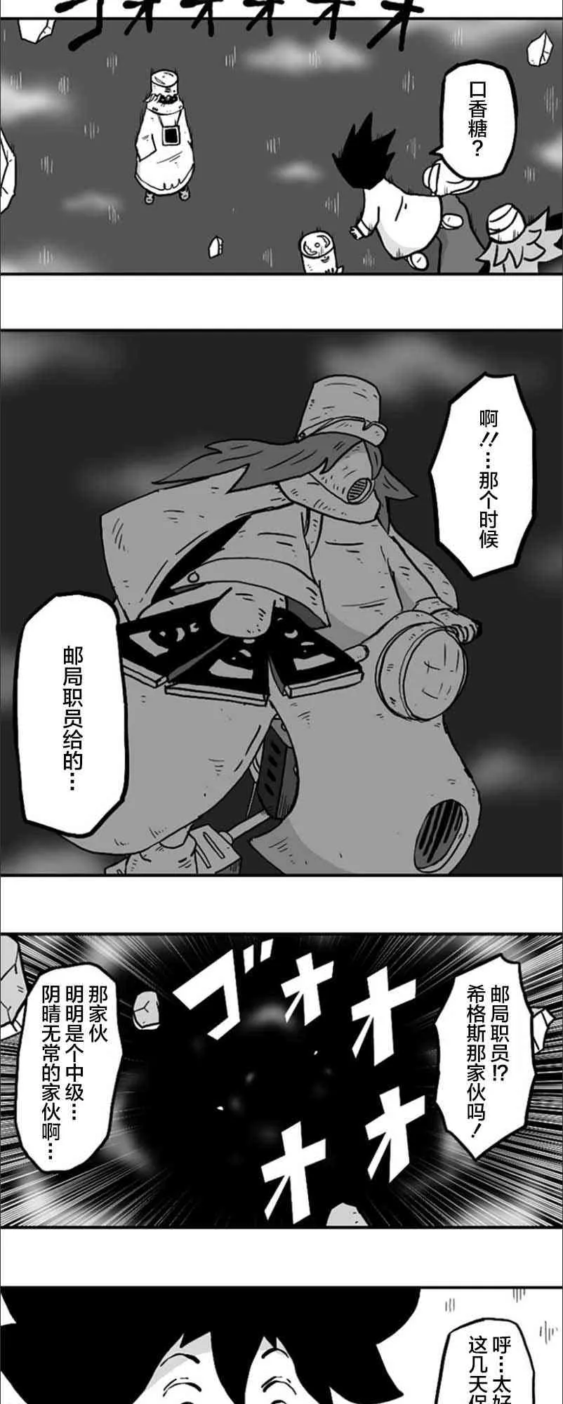 第29话 第24页
