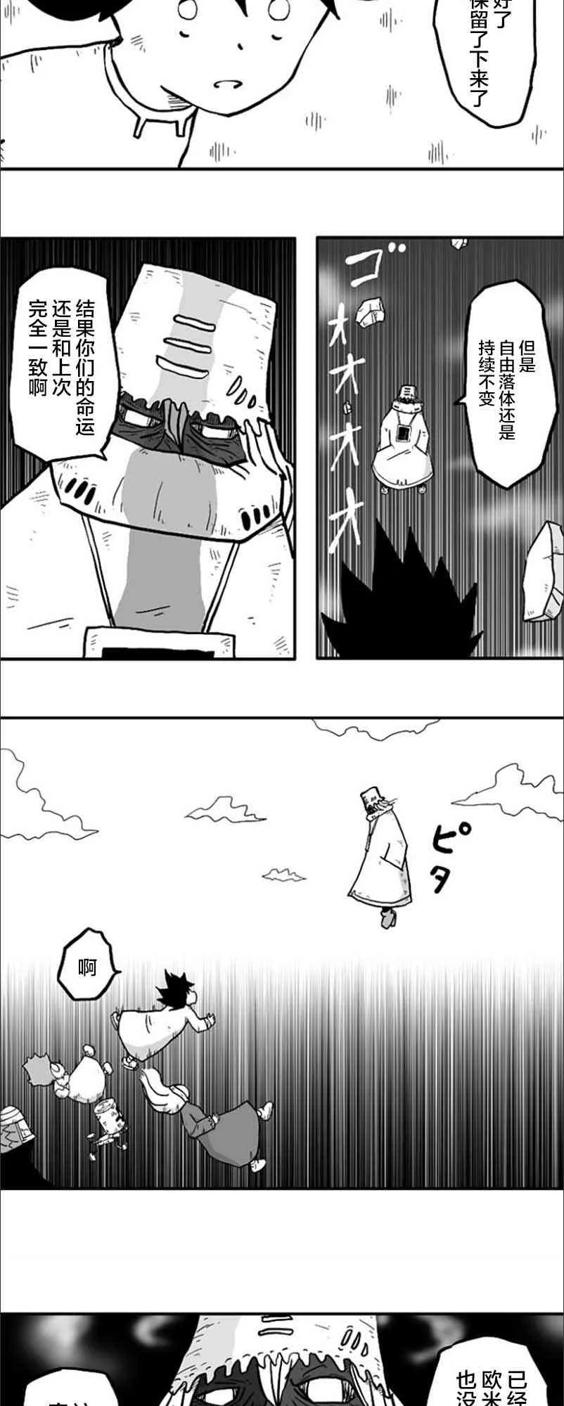 第29话 第25页