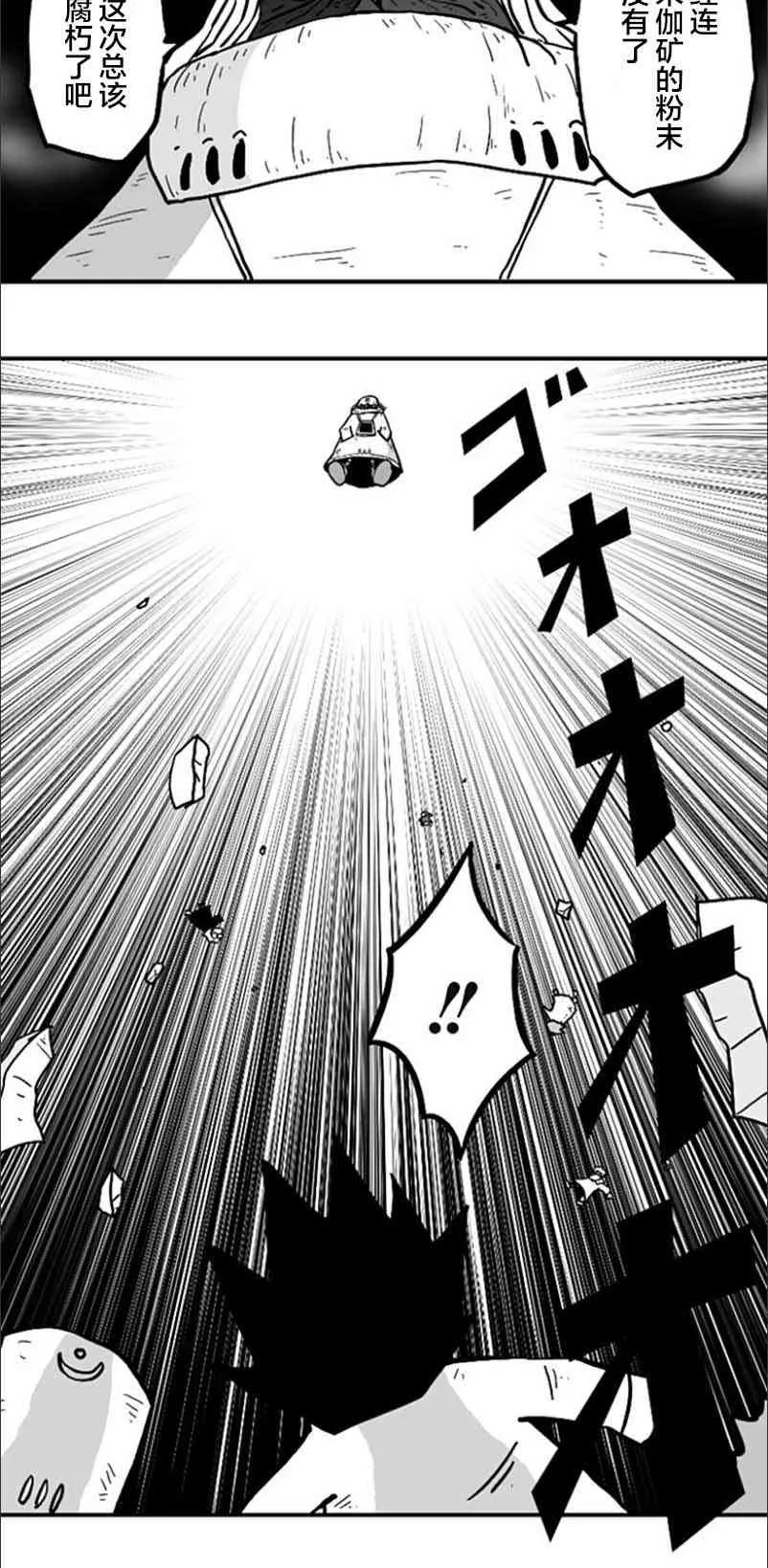 第29话 第26页