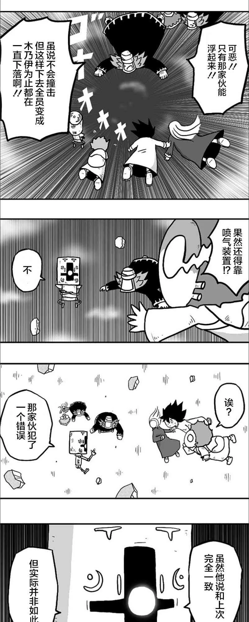 第29话 第27页