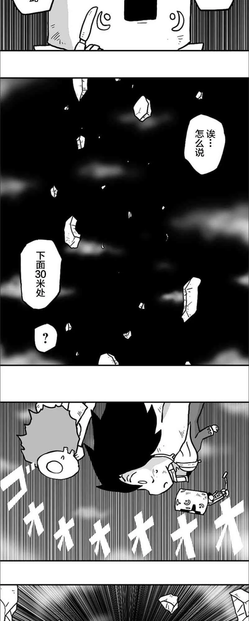 第29话 第28页
