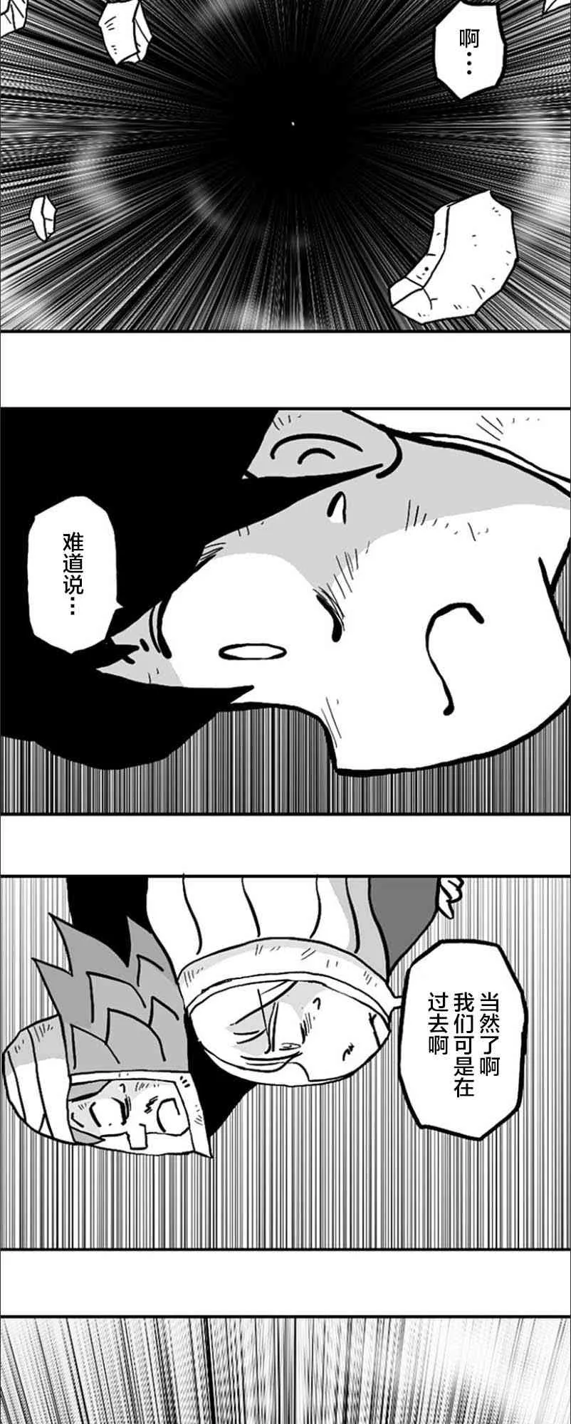第29话 第29页