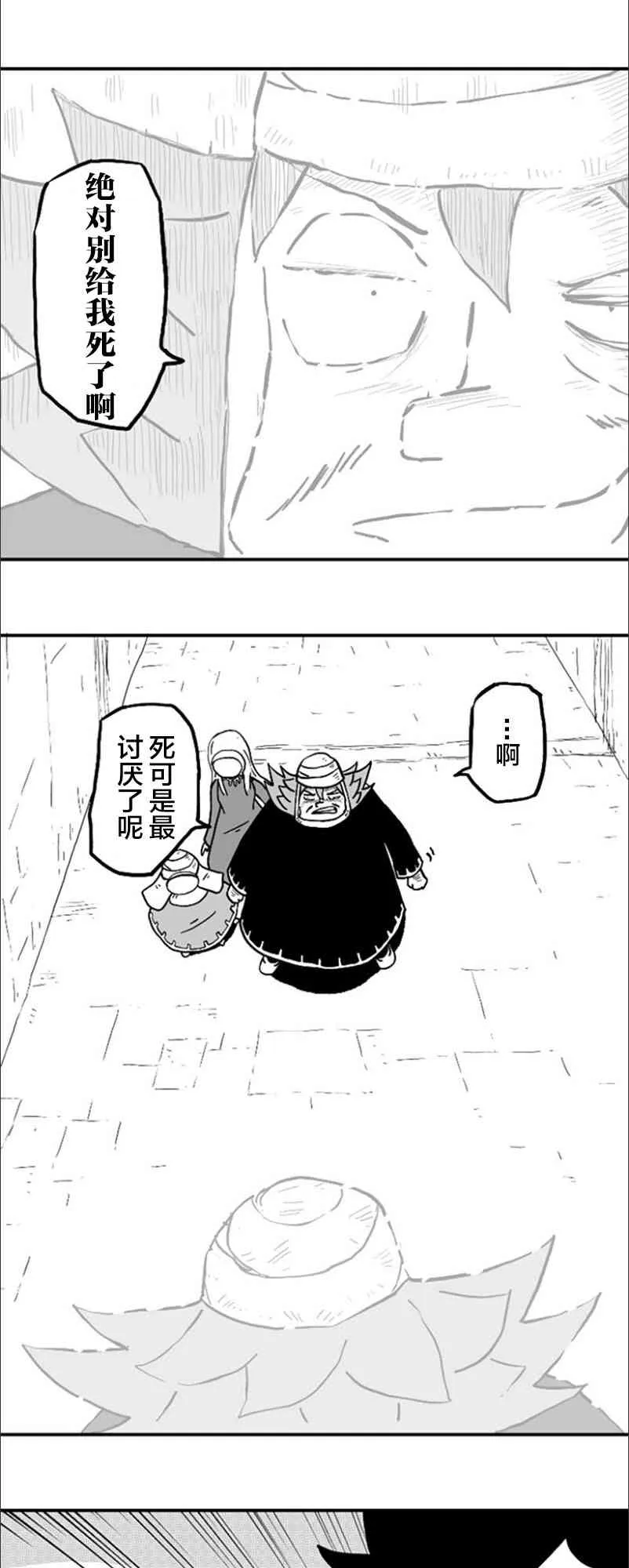 第31话 第18页