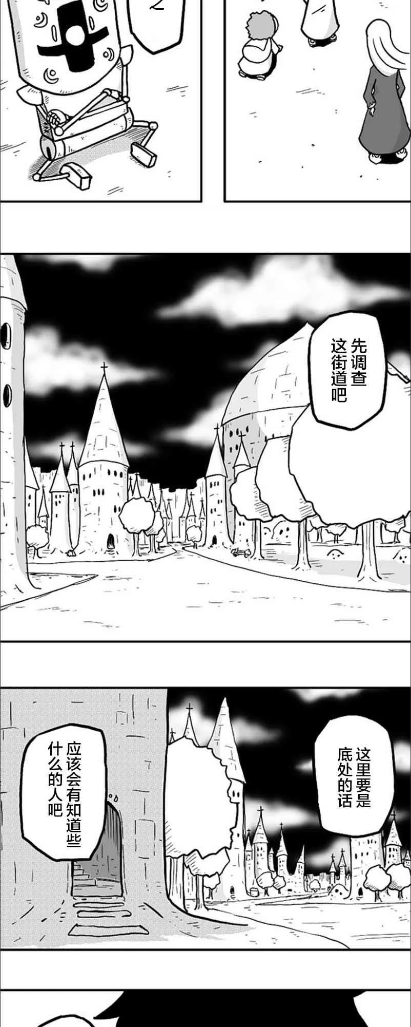 第32话 第10页