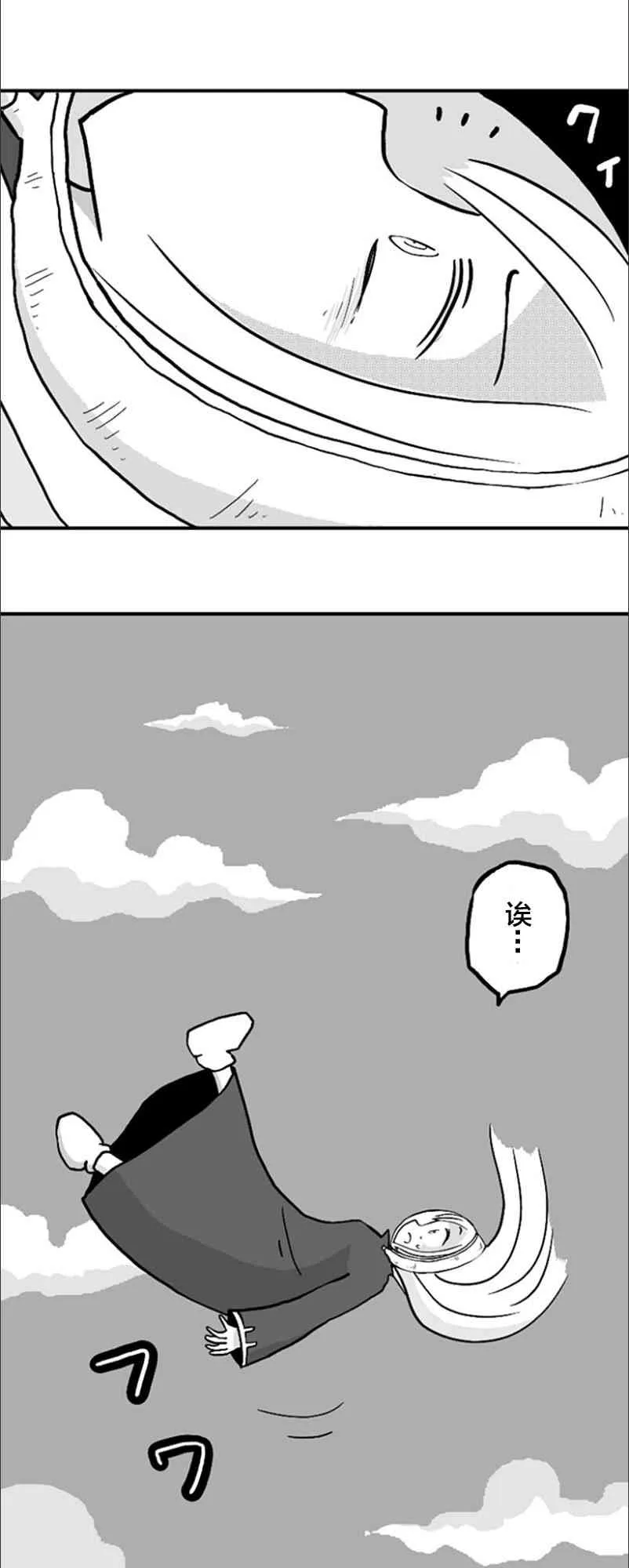 第33话 第22页