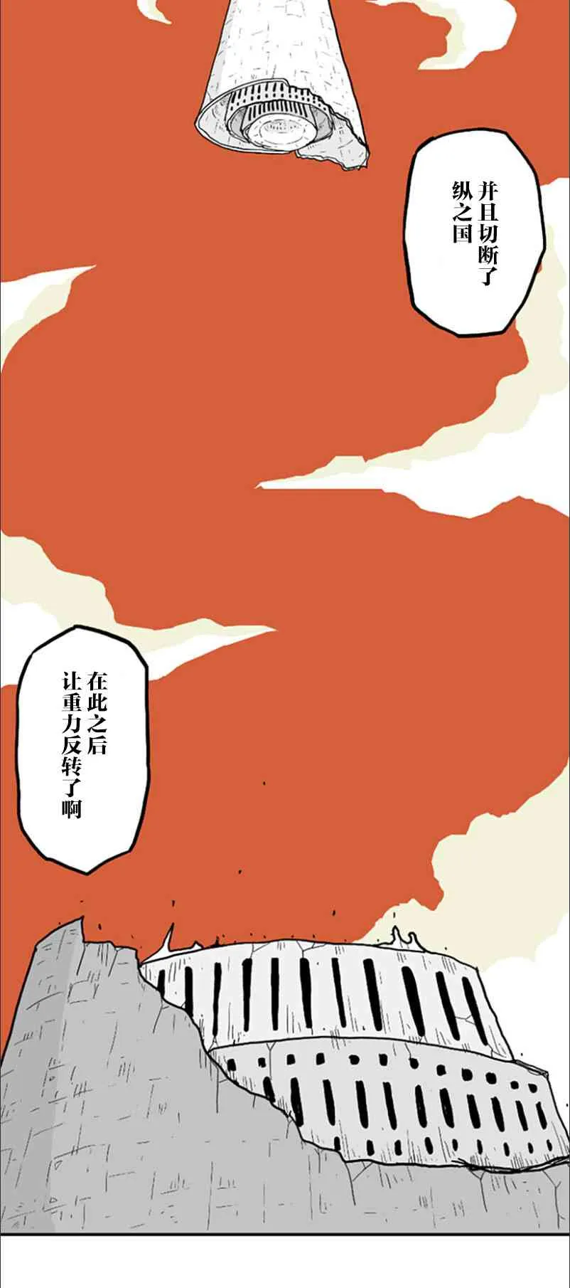 第34话 第8页