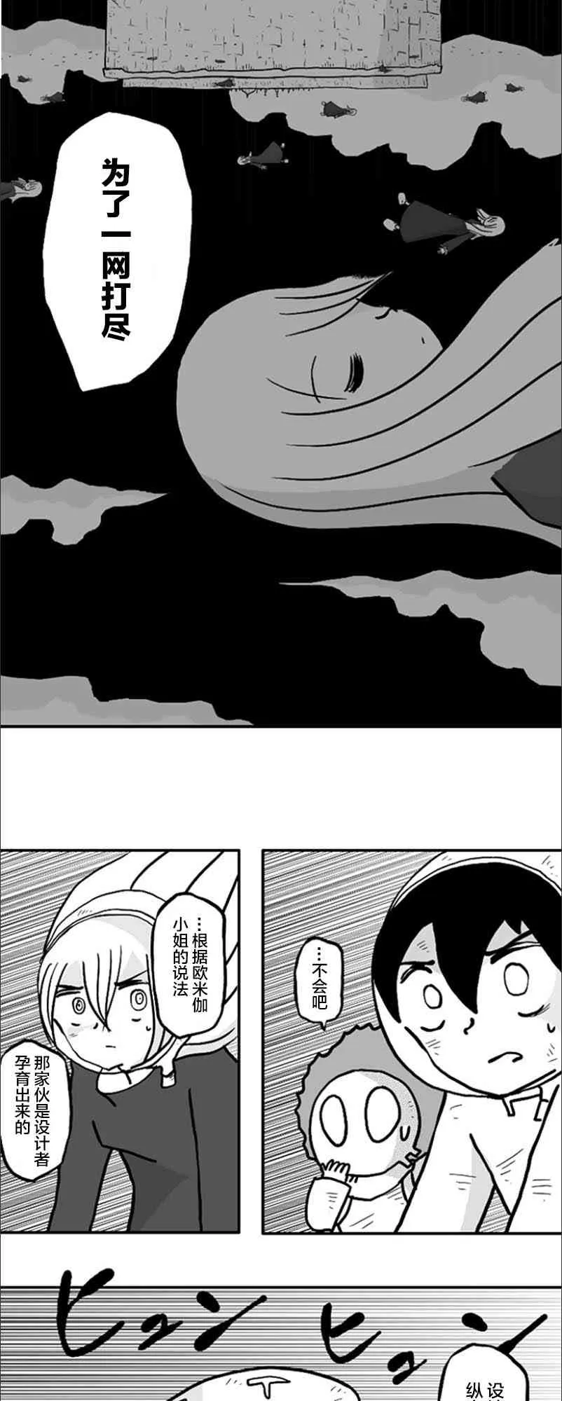 第38话 第18页