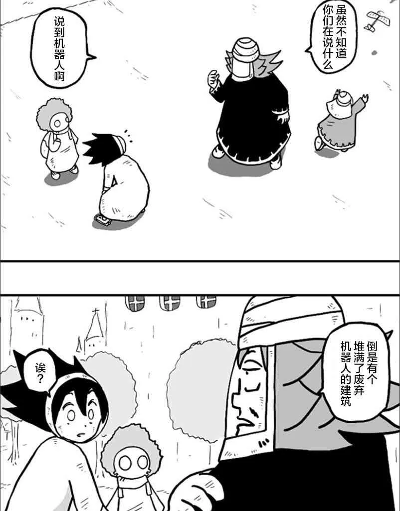 第39话 第15页