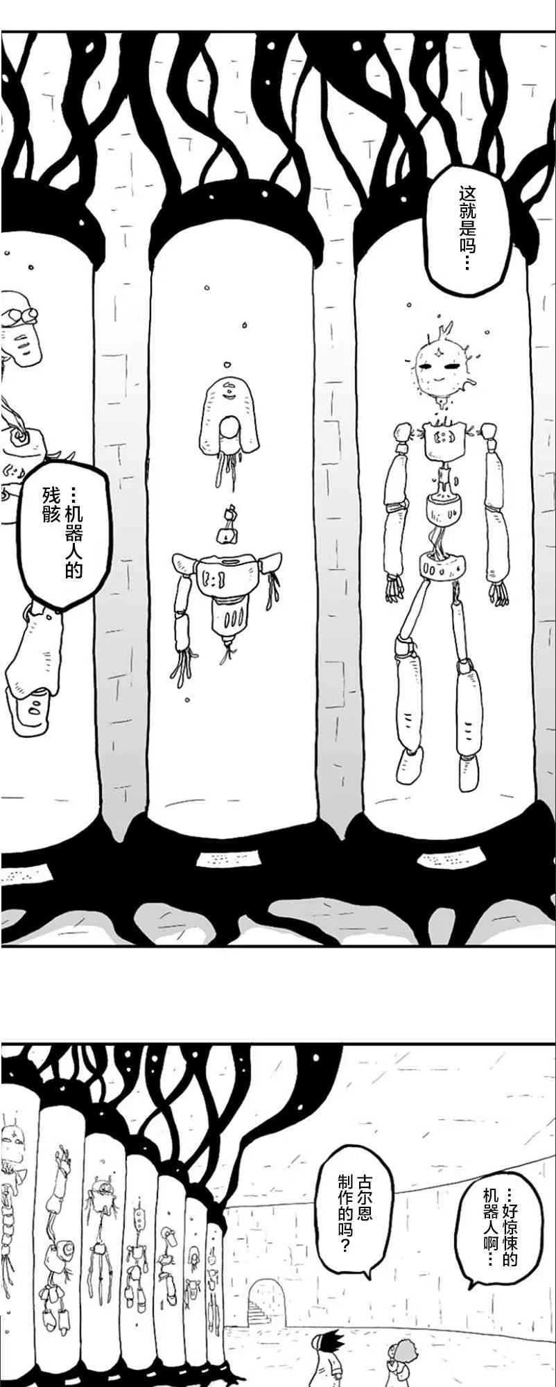 第39话 第22页