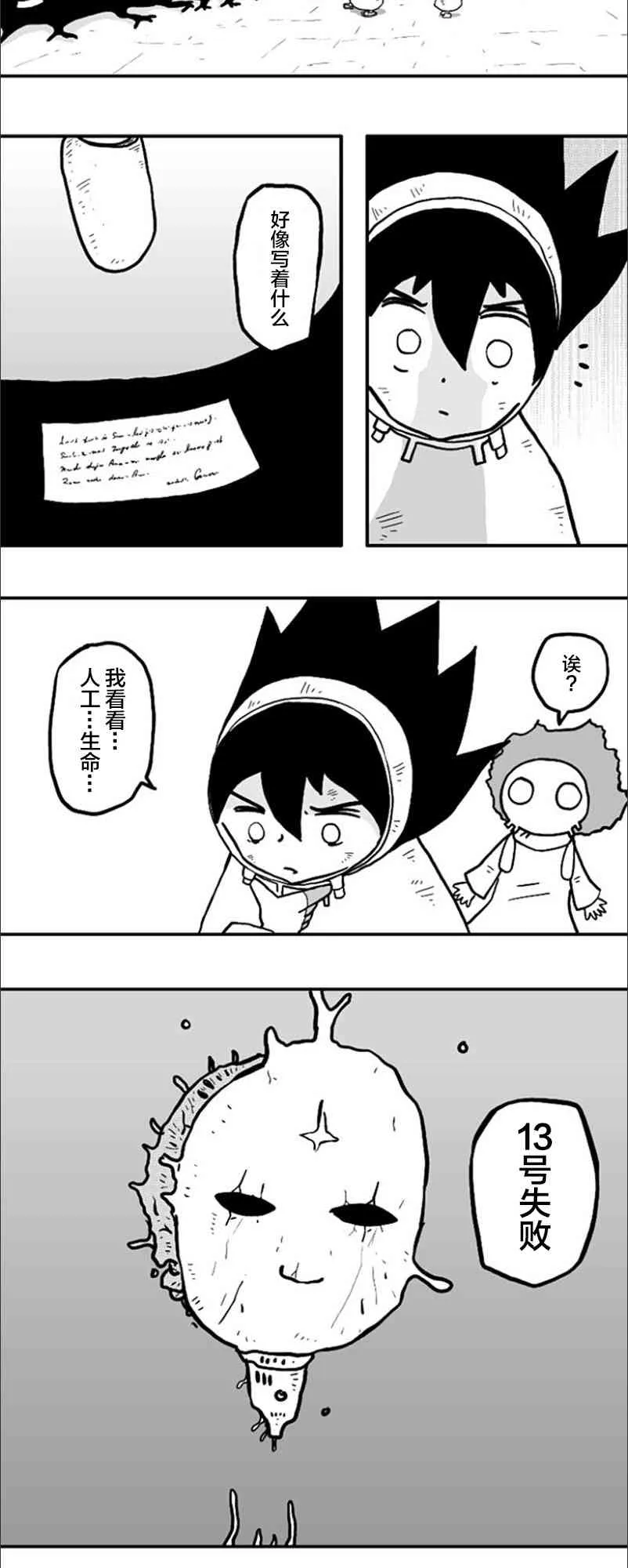 第39话 第23页