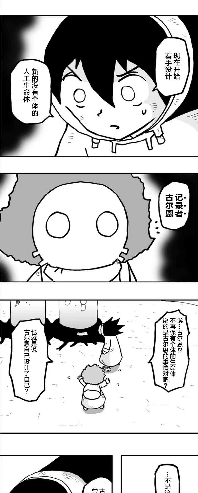 第39话 第24页