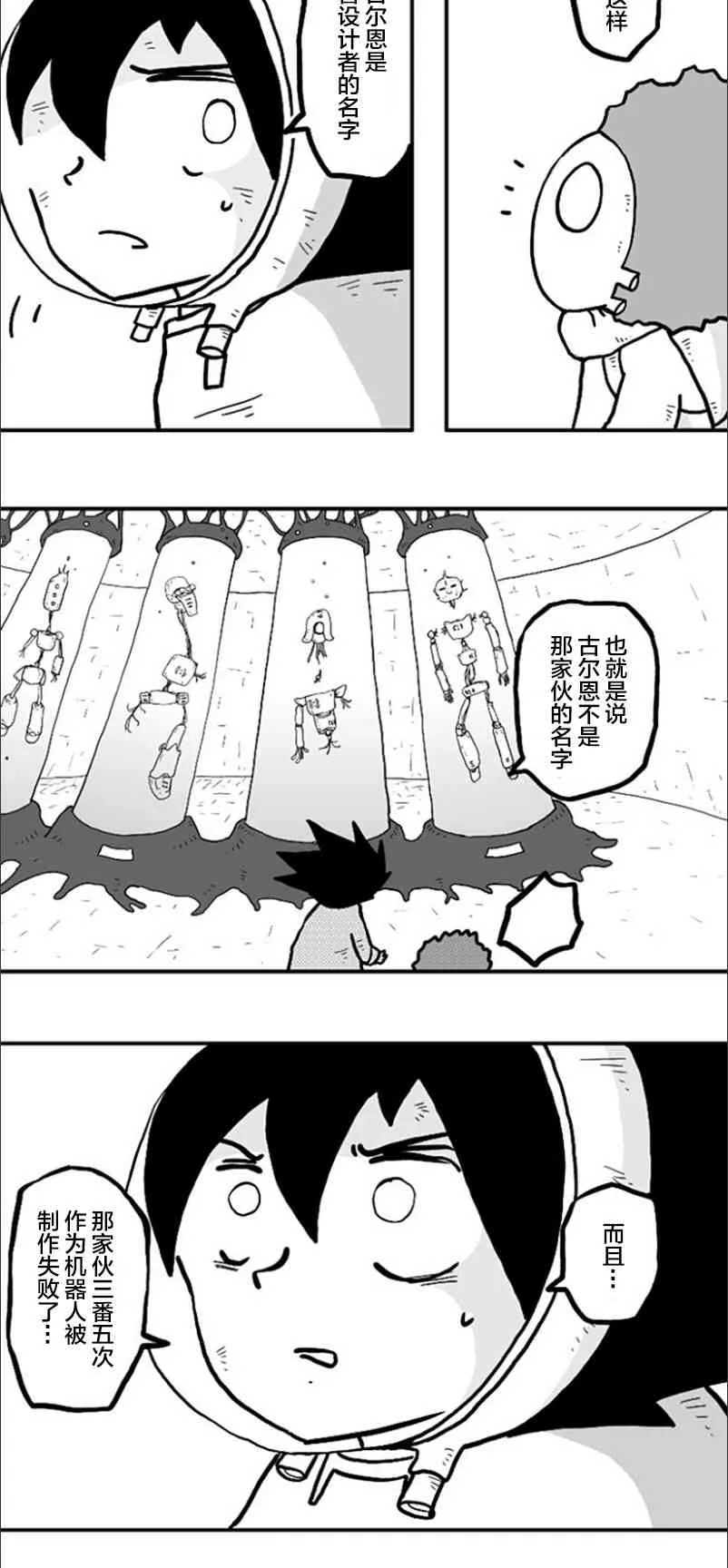 第39话 第25页