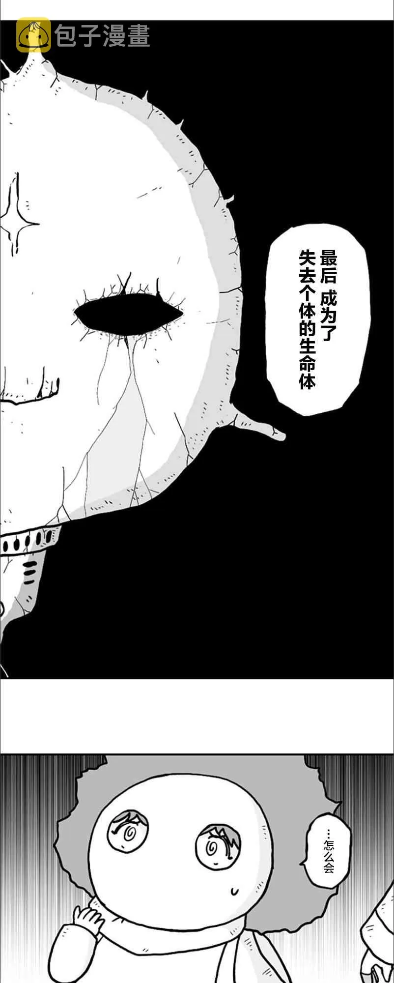 第39话 第26页