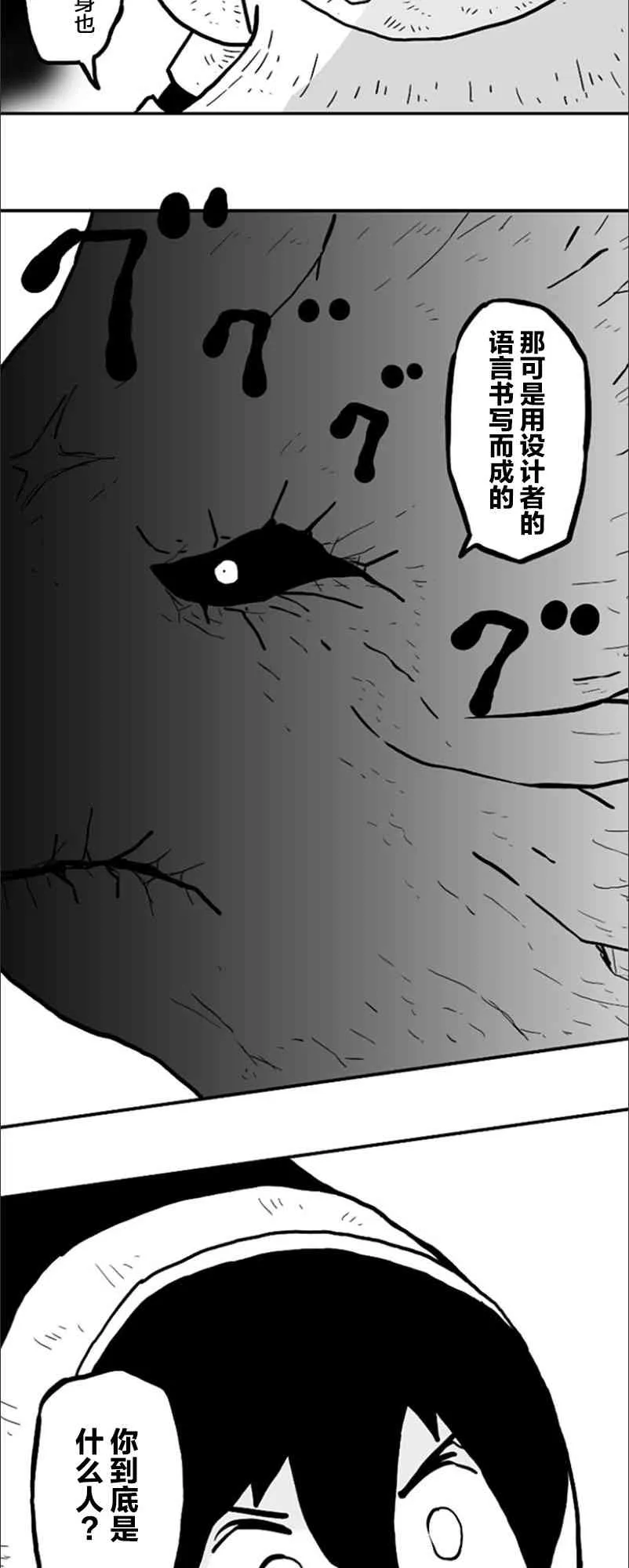第39话 第28页
