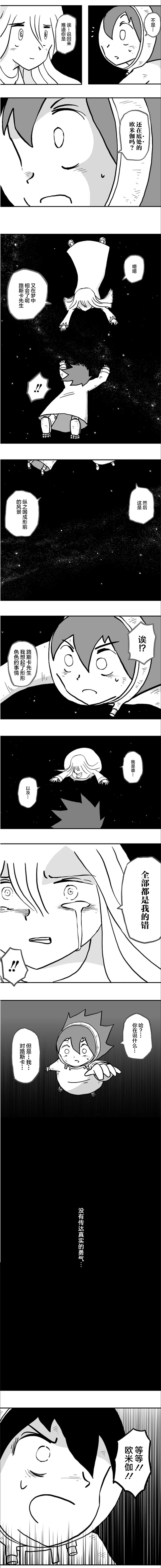 第40话 第5页