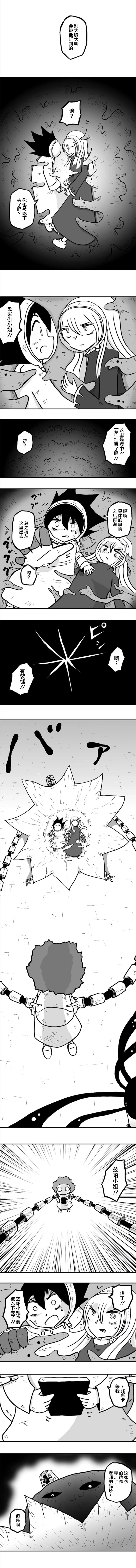 第40话 第6页