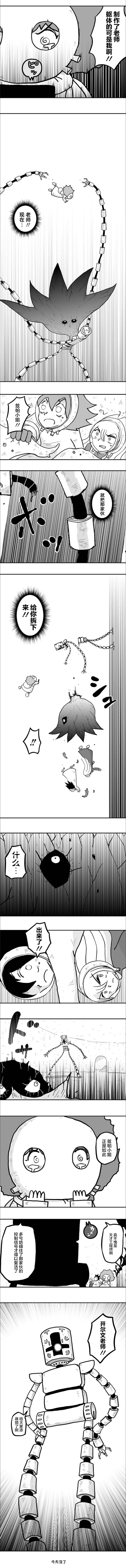 第40话 第7页