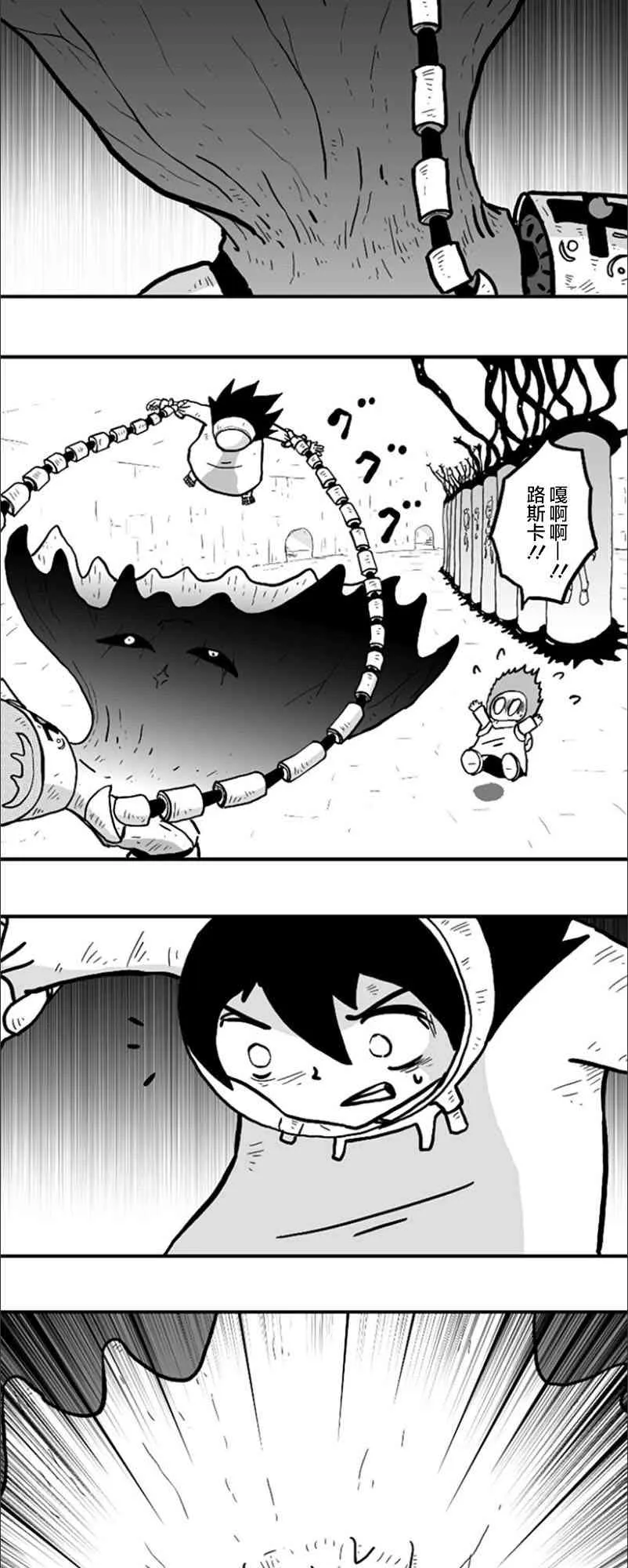 第40话 第8页