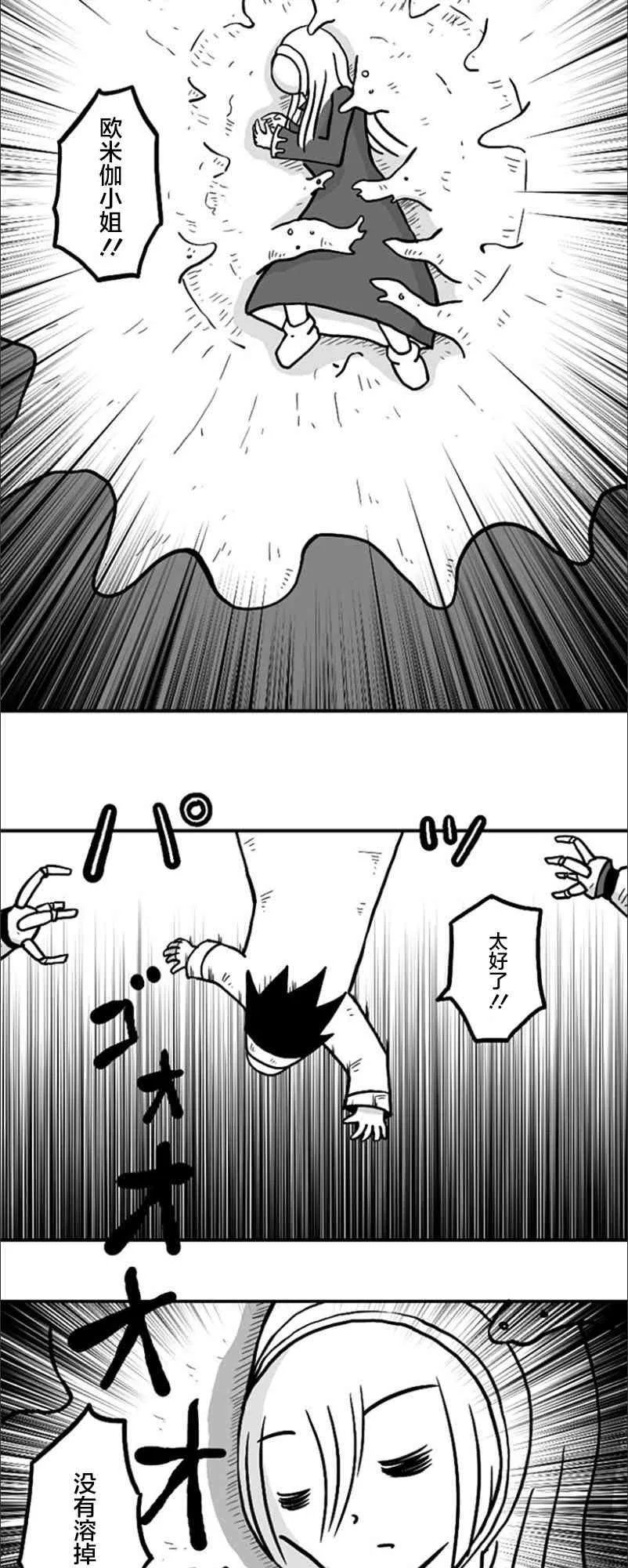 第40话 第9页
