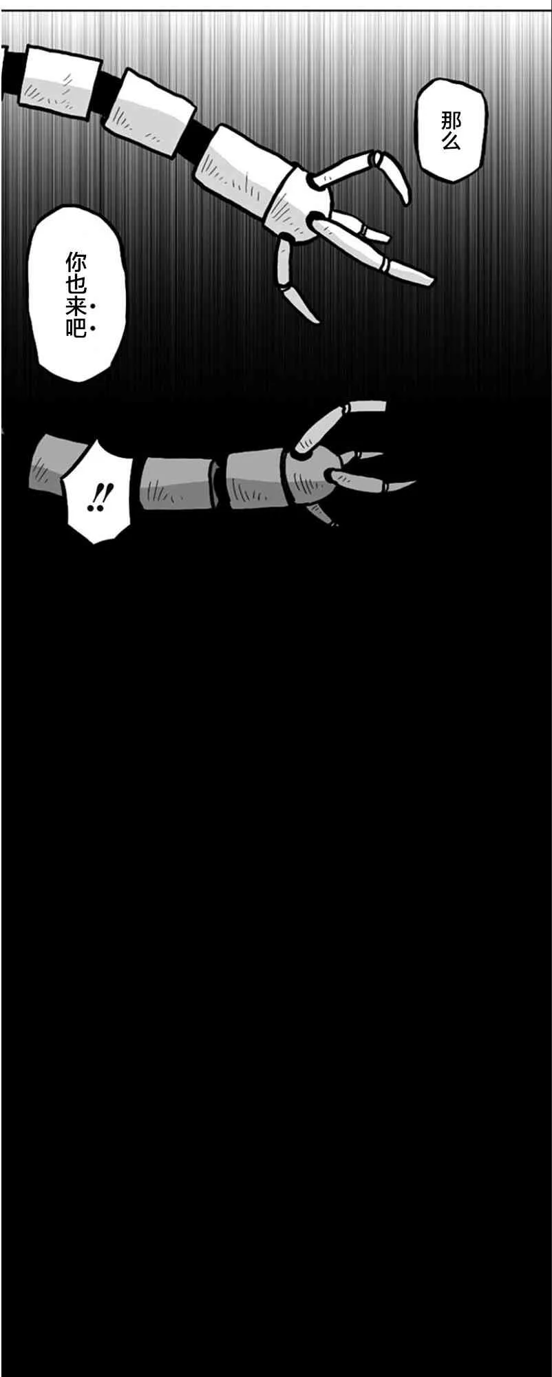 第40话 第16页