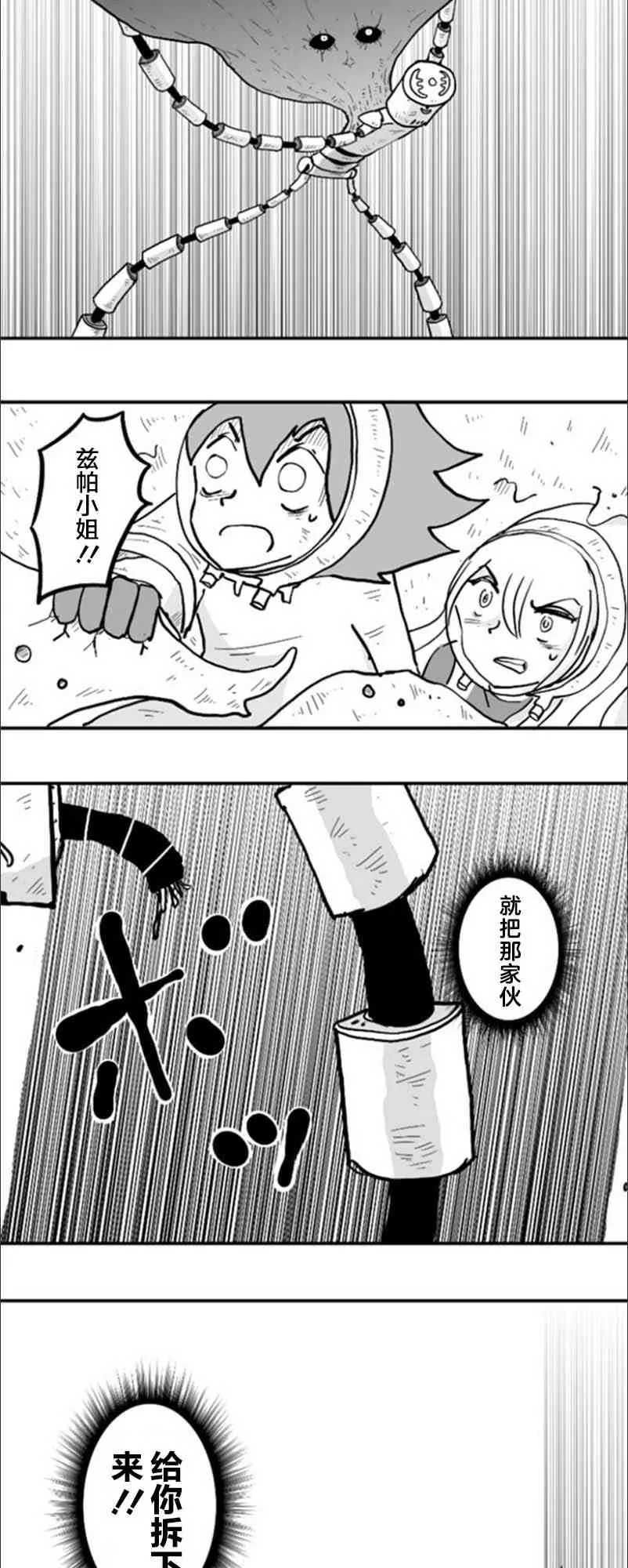 第40话 第32页