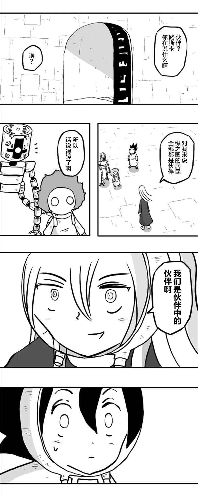 第41话 第11页