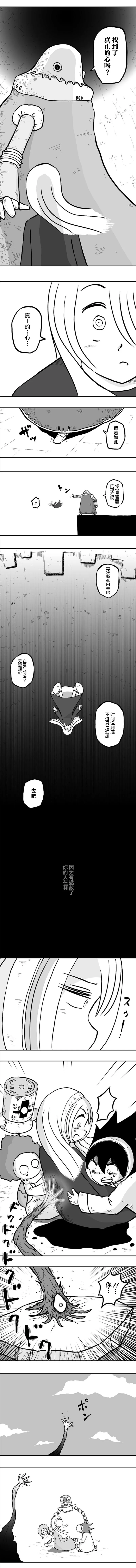 第43话 第3页