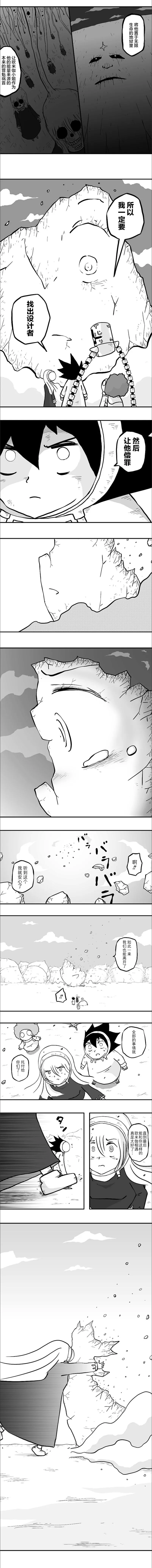 第43话 第6页