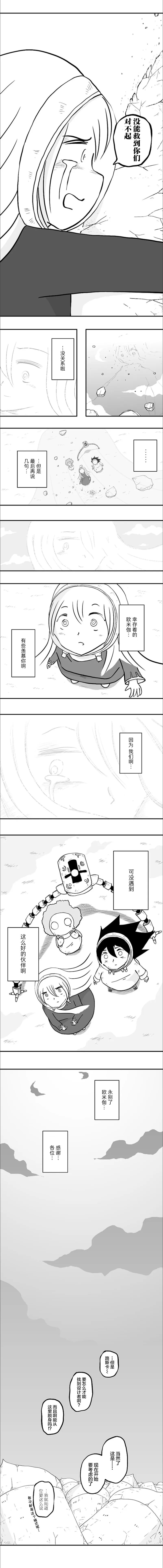 第43话 第7页