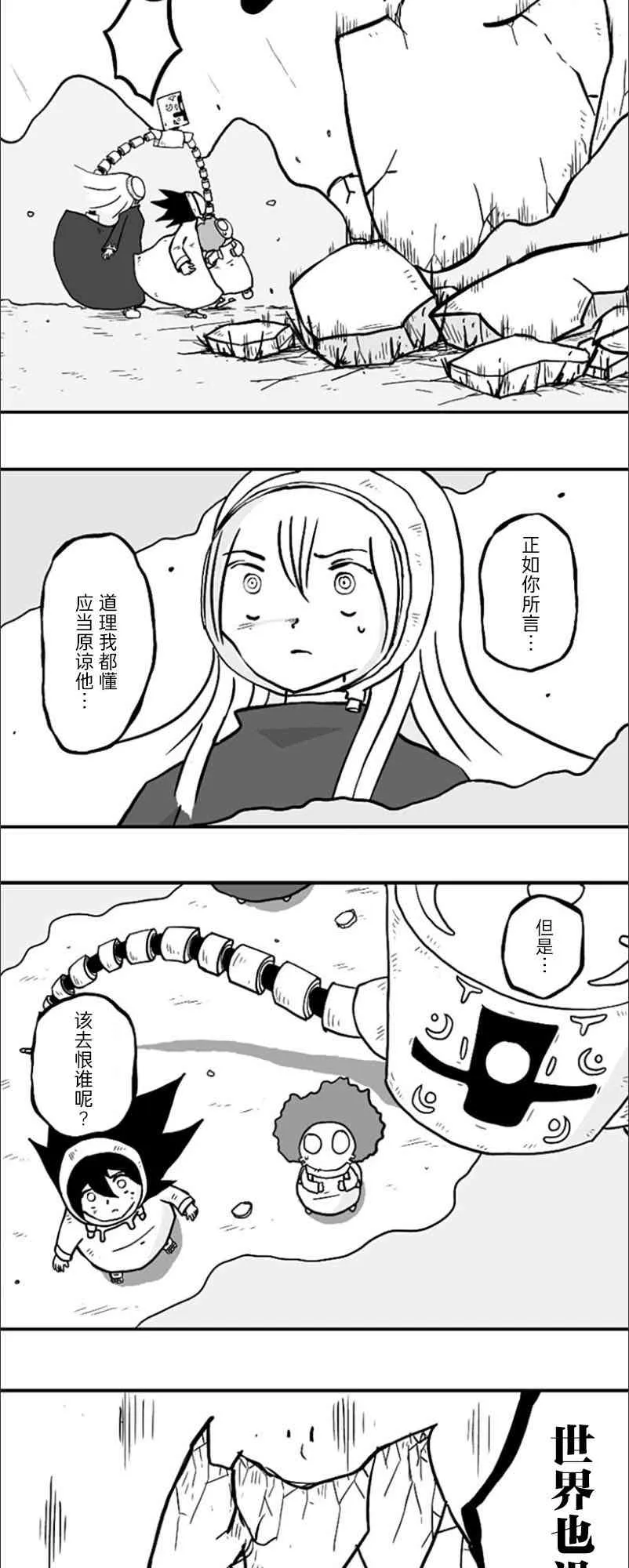 第43话 第22页