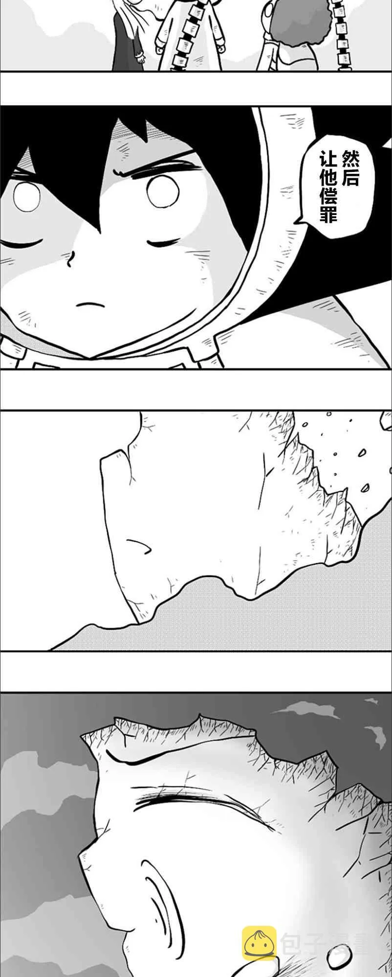 第43话 第26页