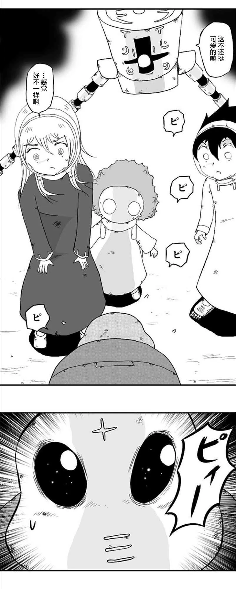 第44话 第16页