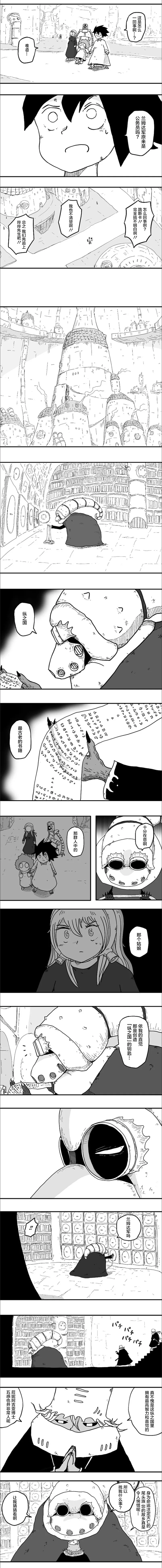 第47话 第5页