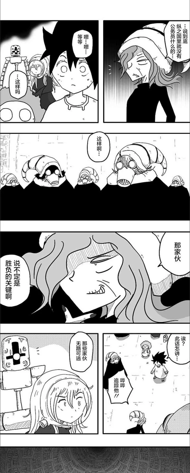 第48话 第26页
