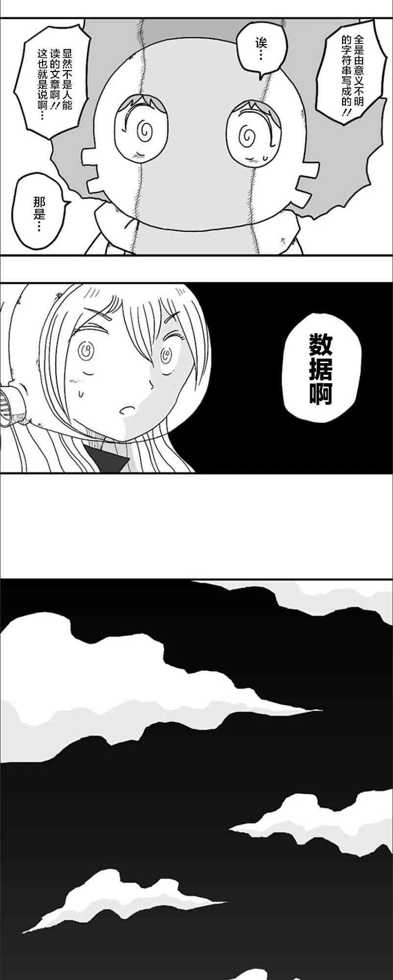 第52话 第11页