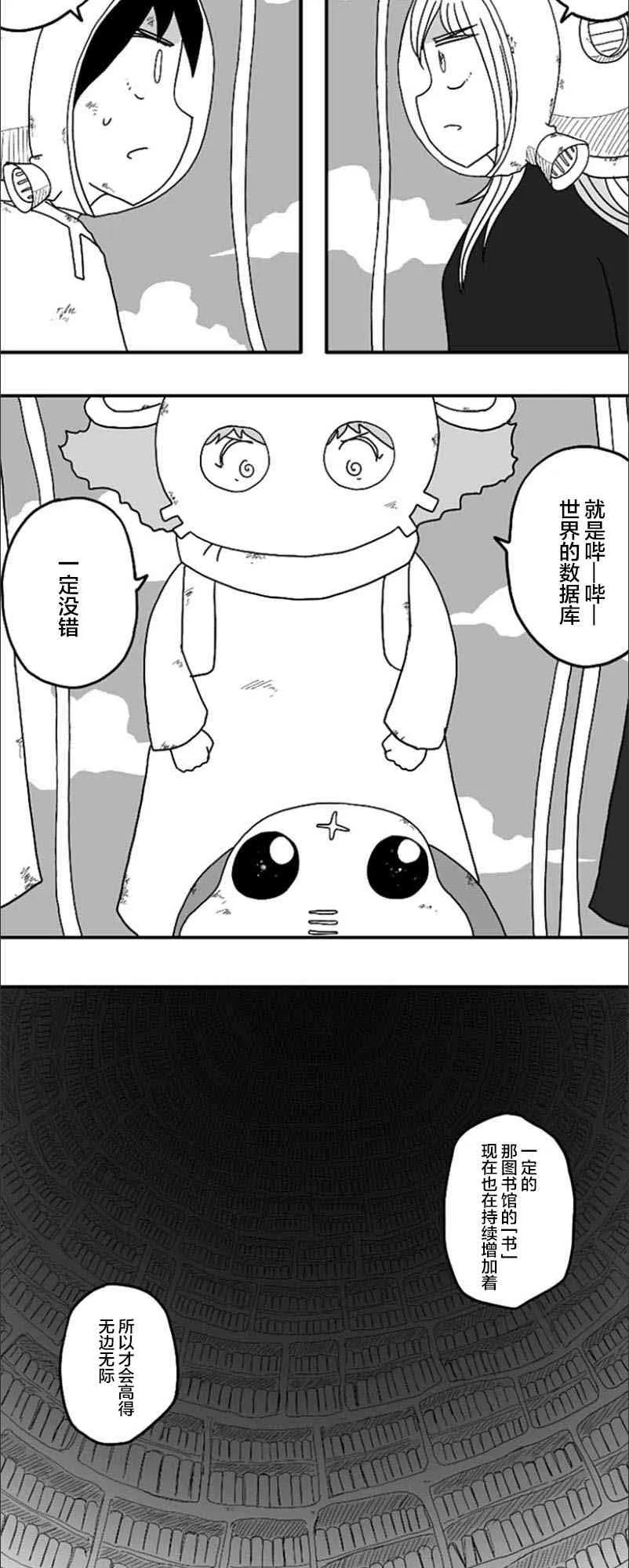 第52话 第13页