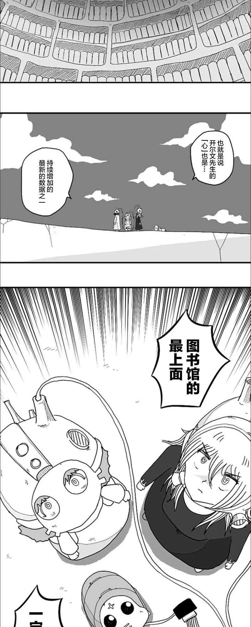 第52话 第14页