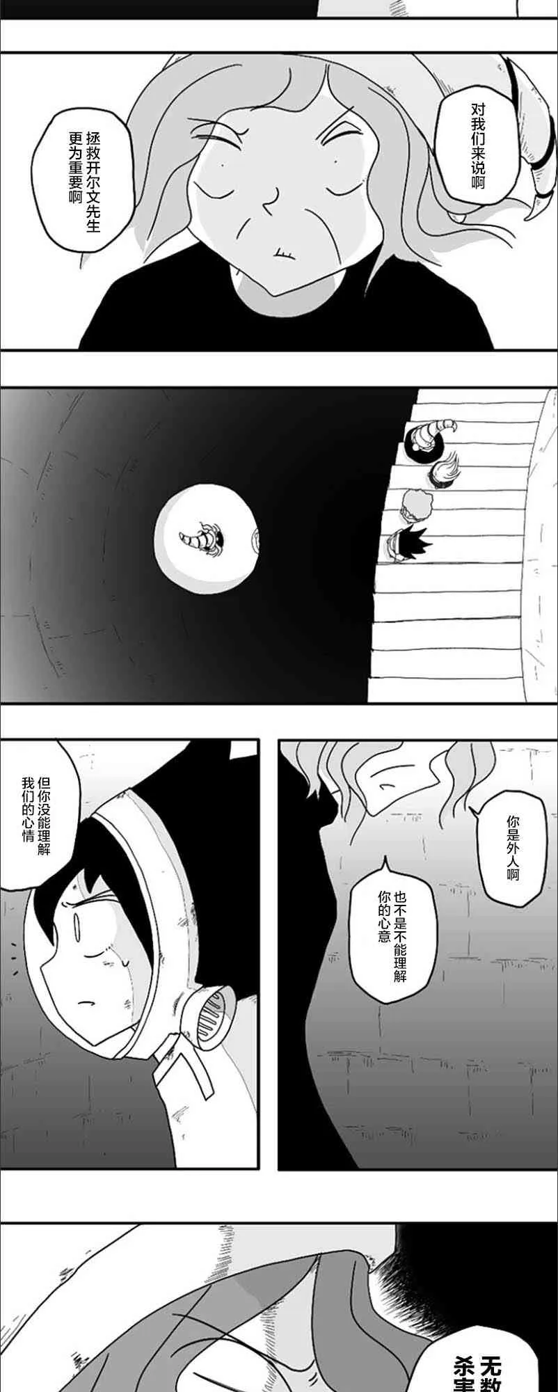 第53话 第19页