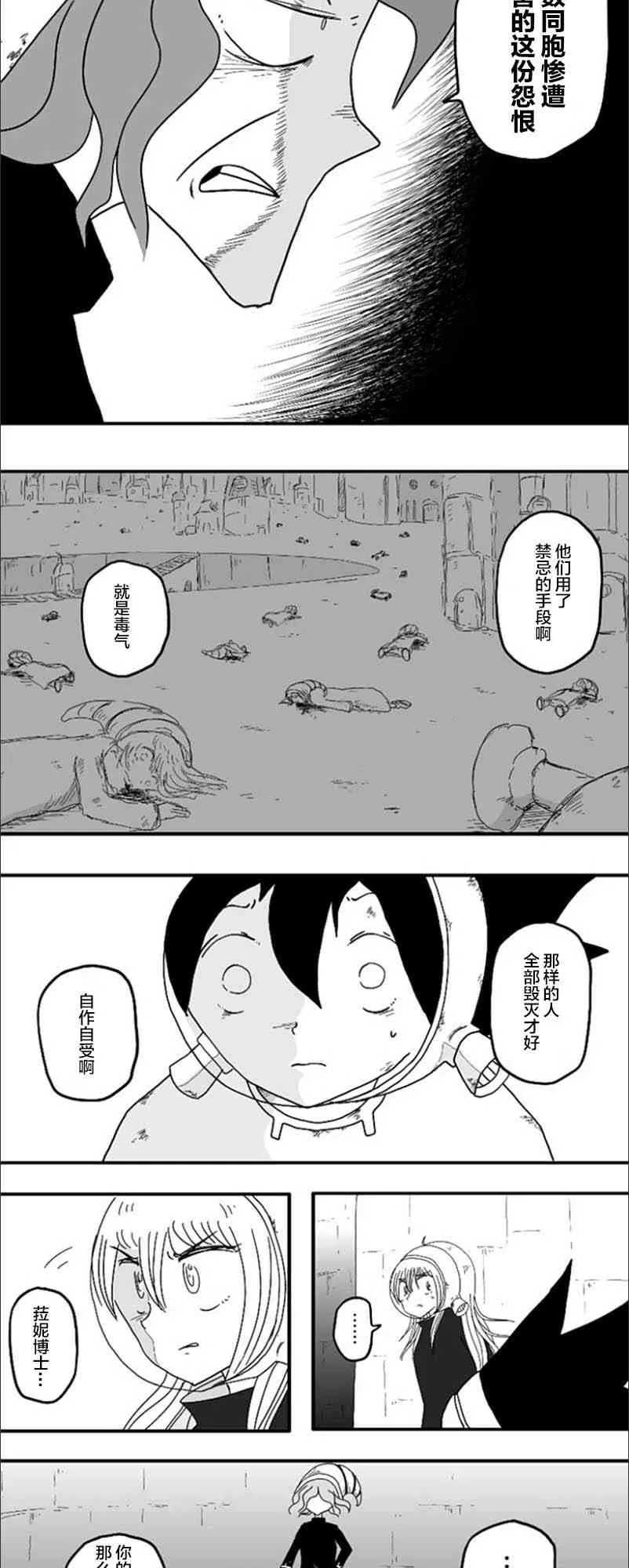 第53话 第20页