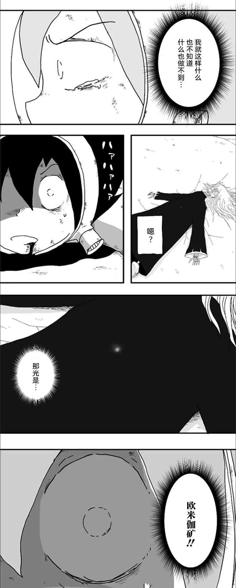 第55话 第28页