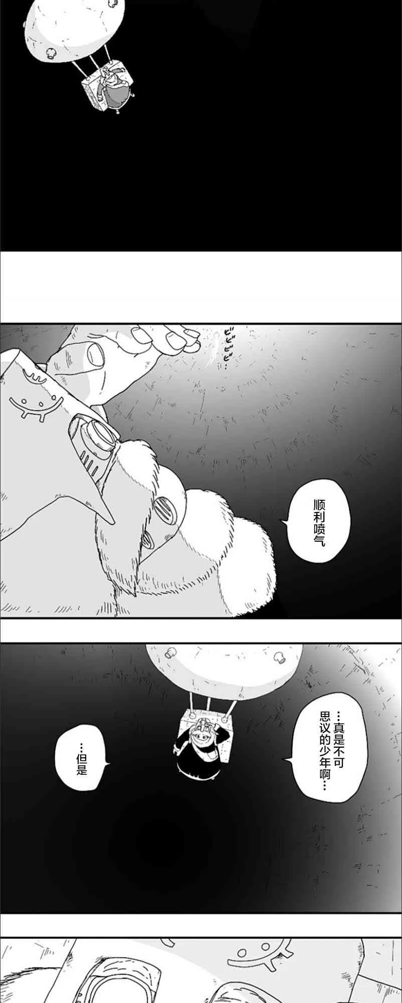 第57话 第17页