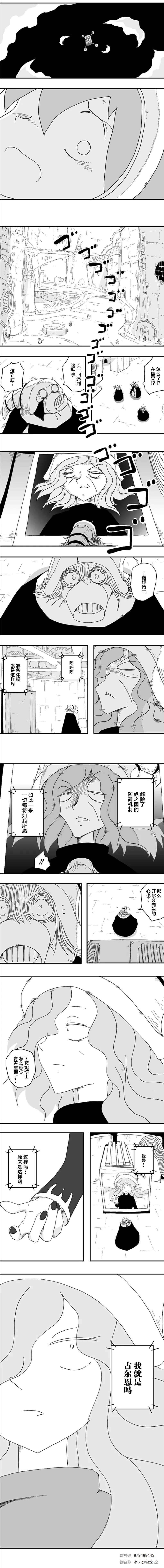 第60话 第6页