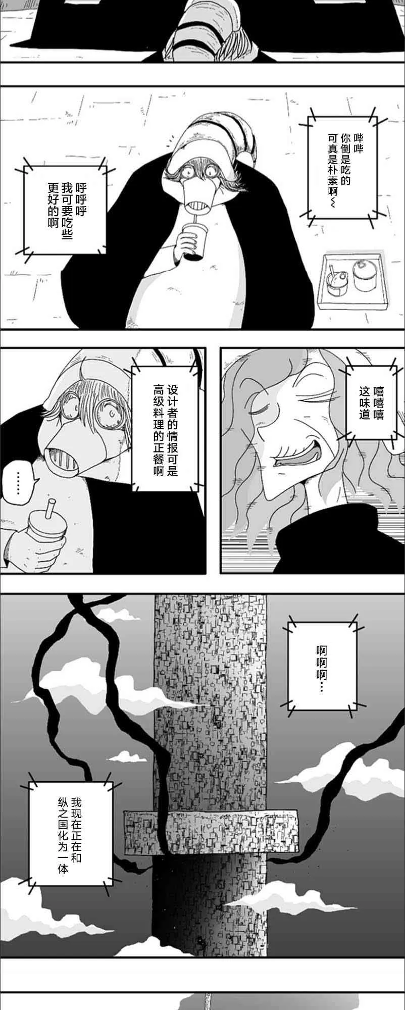 第60话 第7页