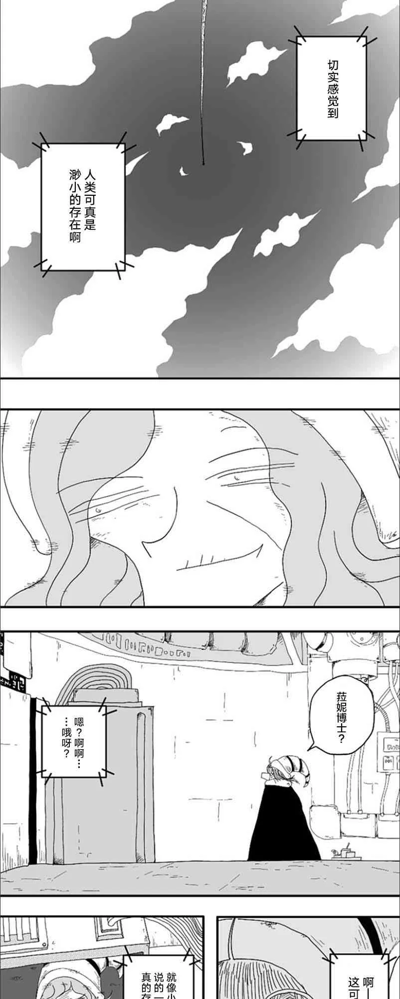 第60话 第8页