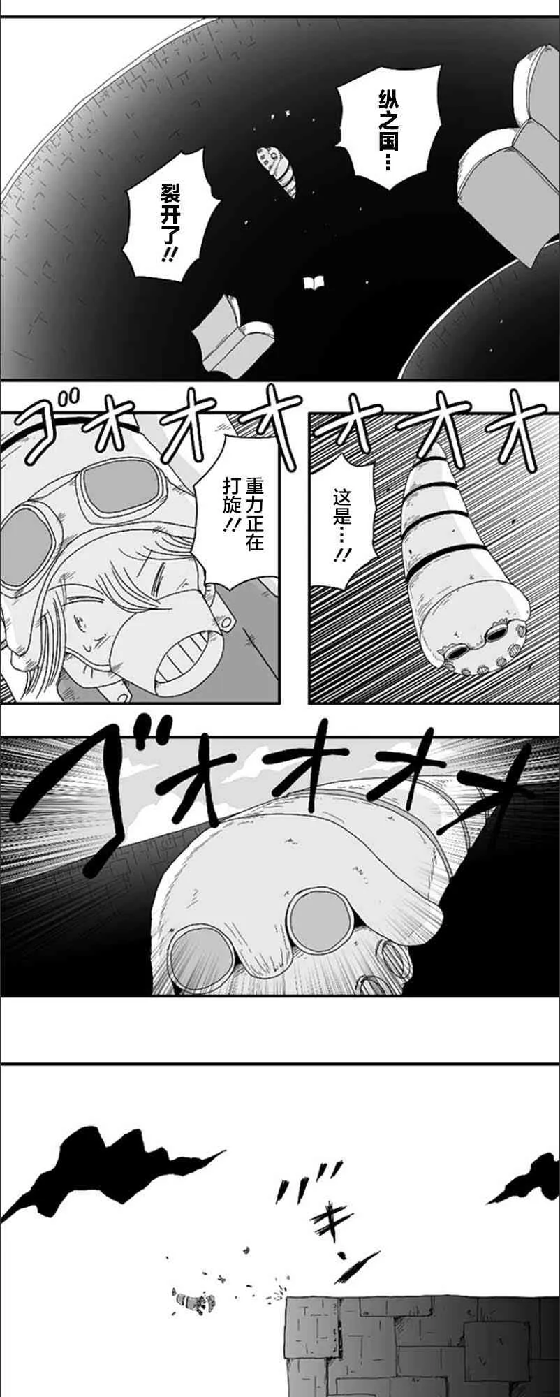 第60话 第21页