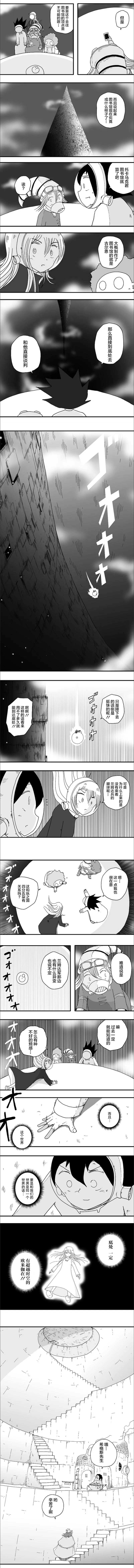 第61话 第4页